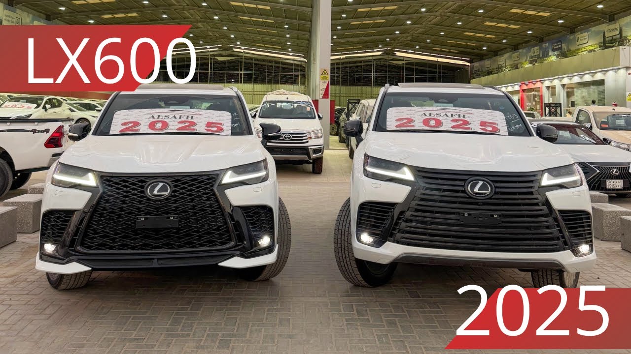 لكزس LX600 فئة VIP و F SPORT وش الفرق 2025