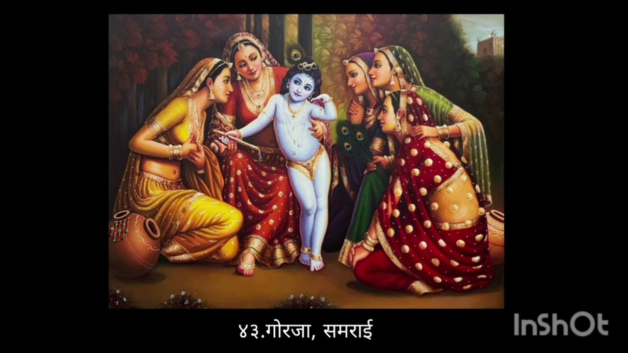 44. P.B. Gorja, Samrai ki Varta - 84 Vaishnav Varta (Braj bhasha)