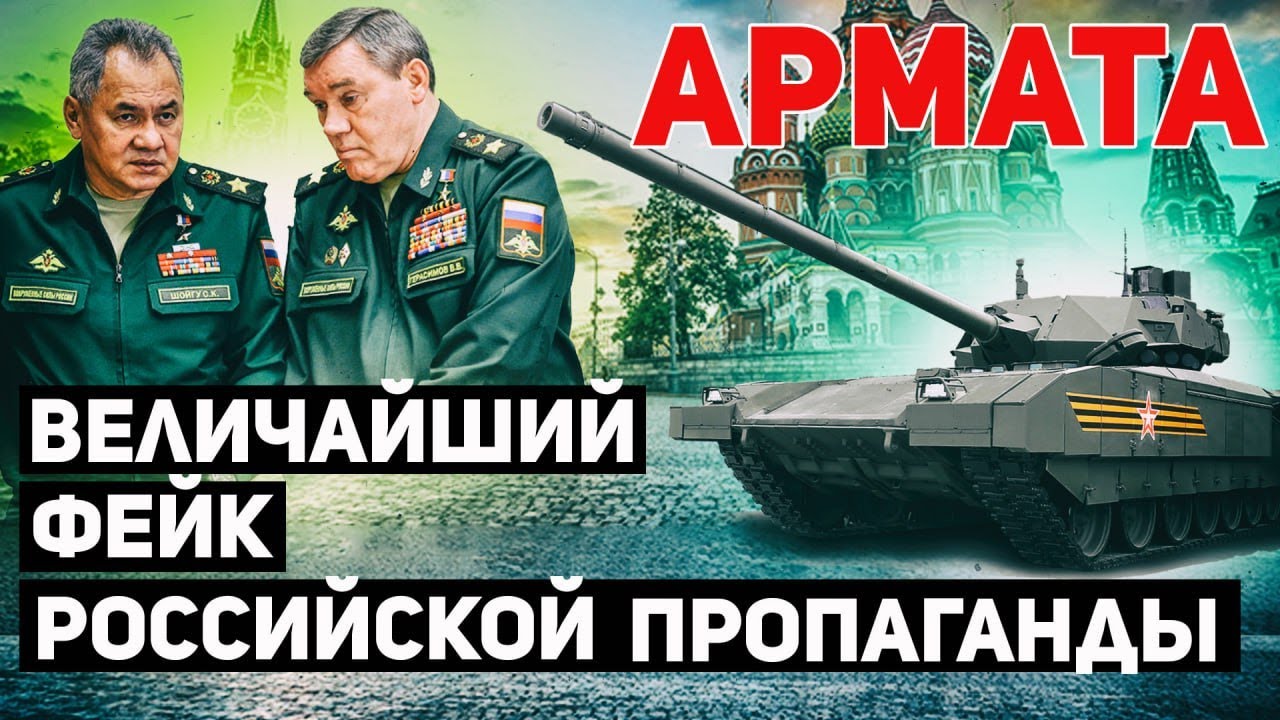 Танк 