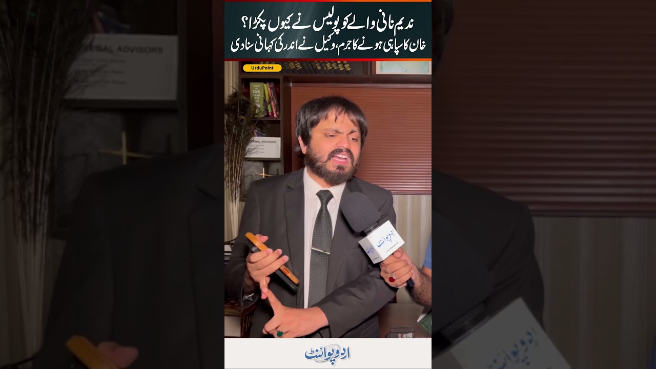 Nadeem Naniwala Arrested For Being 