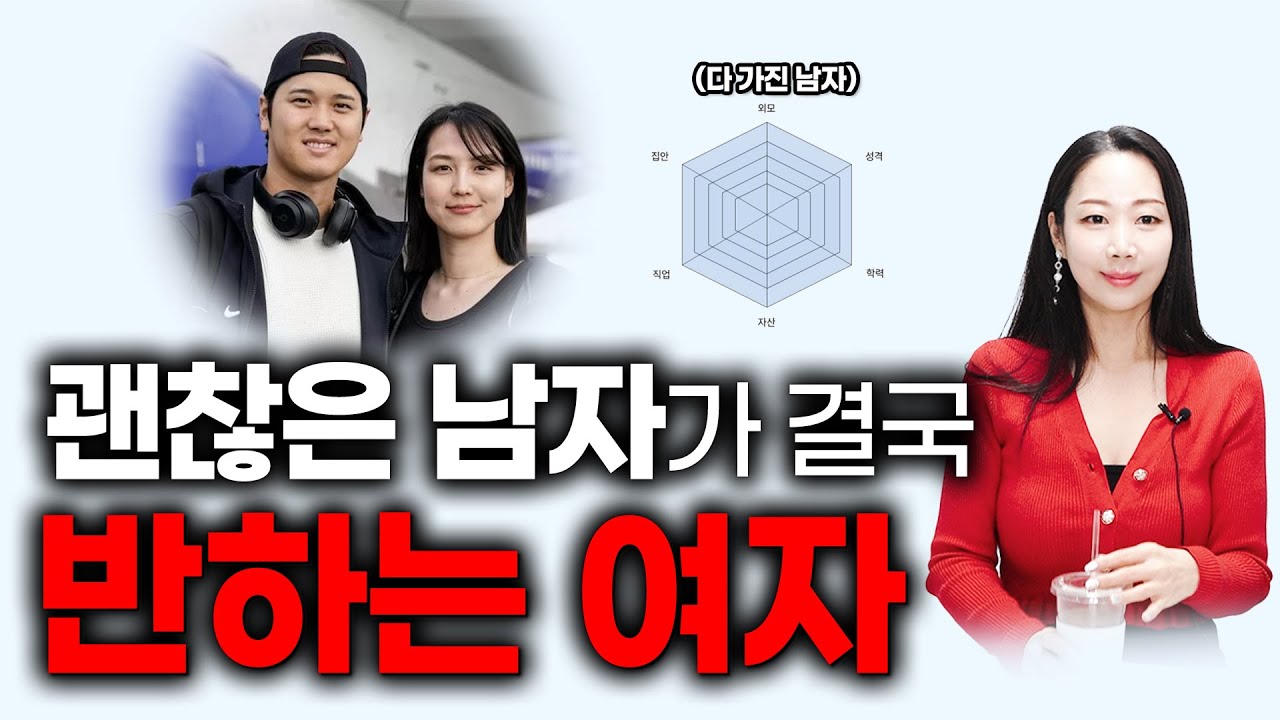 괜찮은 남자는 결국 이런 여자 선택합니다