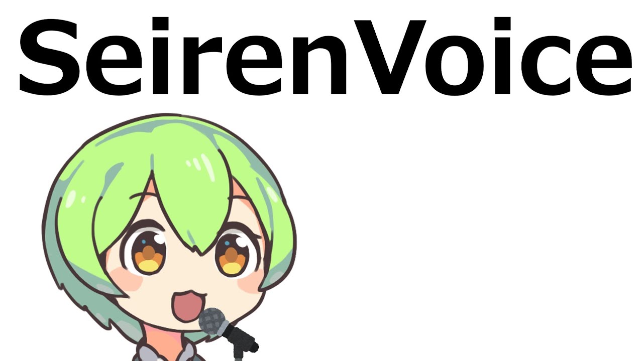 ずんだもんのボイチェンで雑談【seirenvoice】