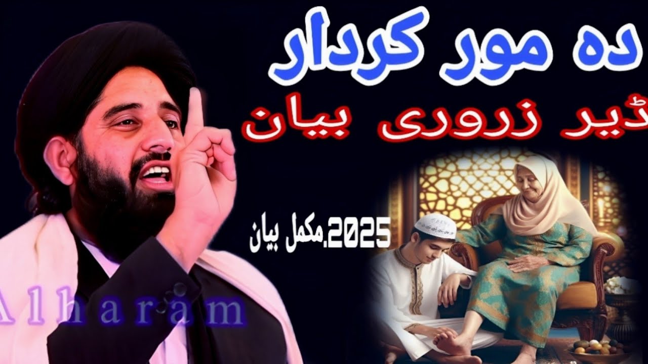 Maulana Mohammad Akbar haqqani syb.