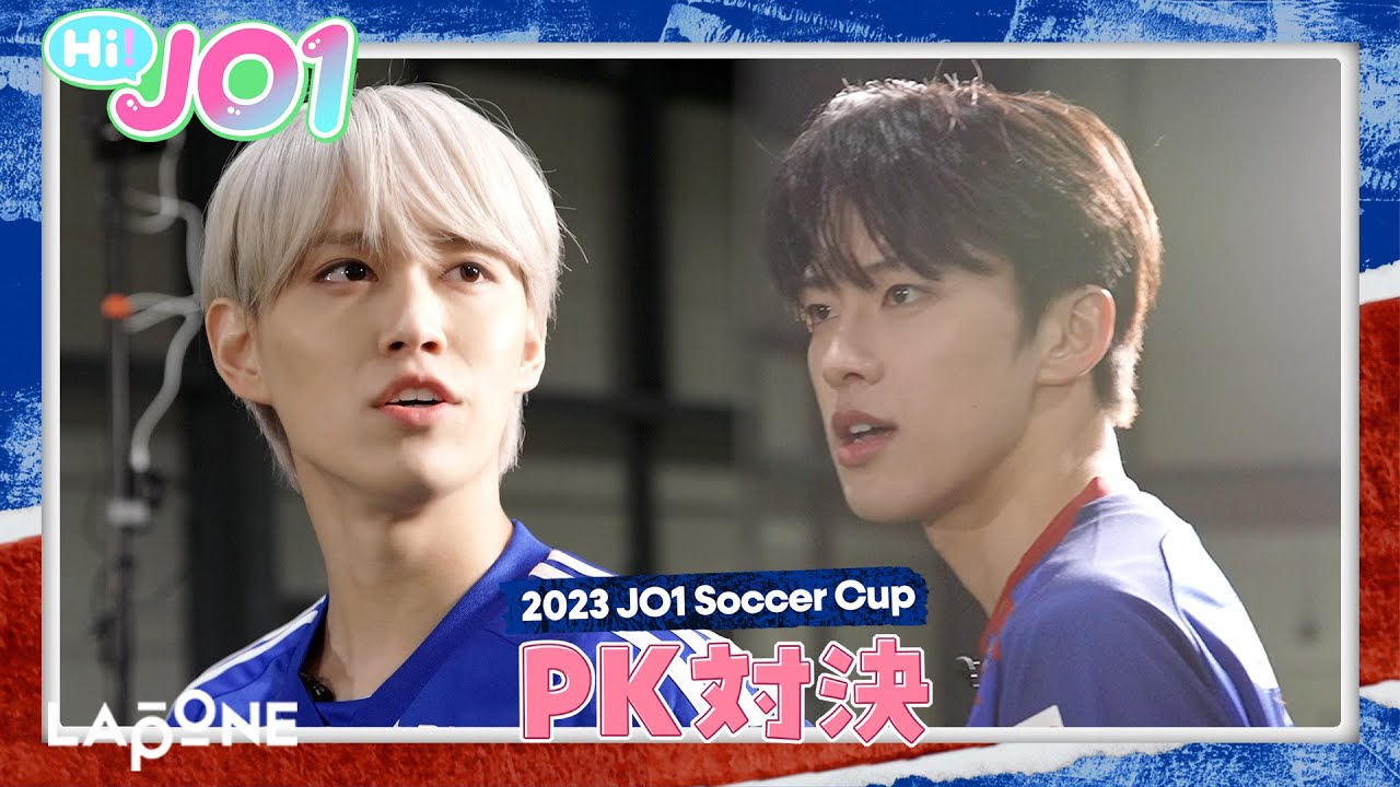 [Hi! JO1] EP.33 ⚽️2023 JO1 Soccer Cup⚽️