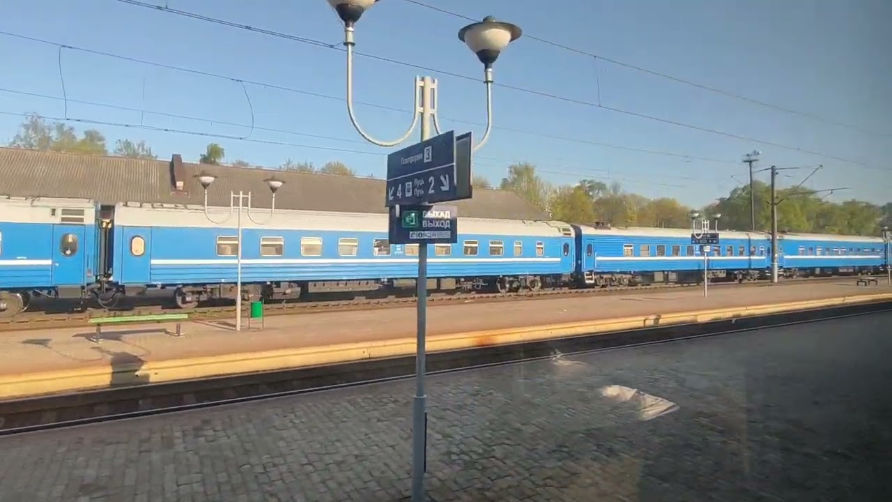 1ч. №360 Калининград-Адлер. Из Минска в Ростове. Минск до Смоленска
