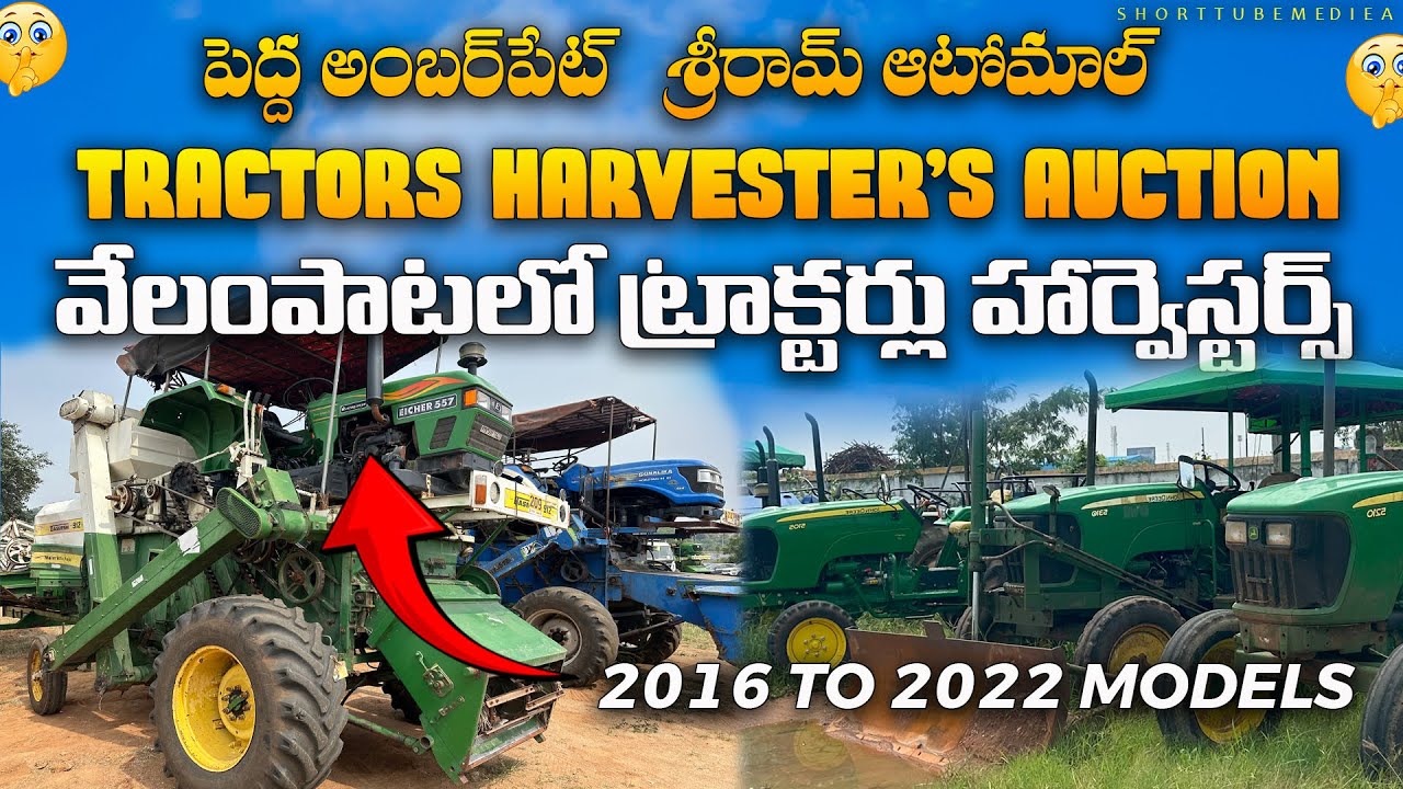 వేలంపాటలో ట్రాక్టర్లు హర్వెస్టర్లు || Tractors, Harvesters for Sale || Shriram Automall Peddamberpet