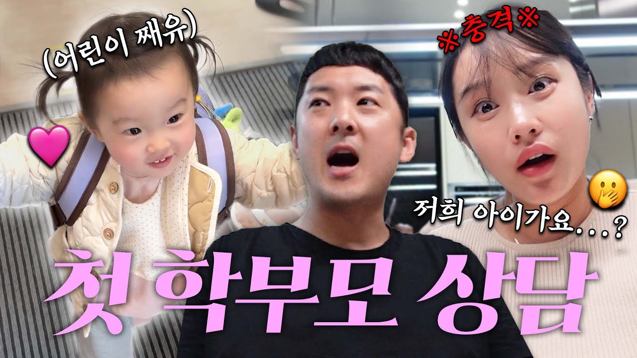나만 몰랐던 우리 아이의 이중 생활...🥵 (with. 끝나지 않은 수면 교육😓)