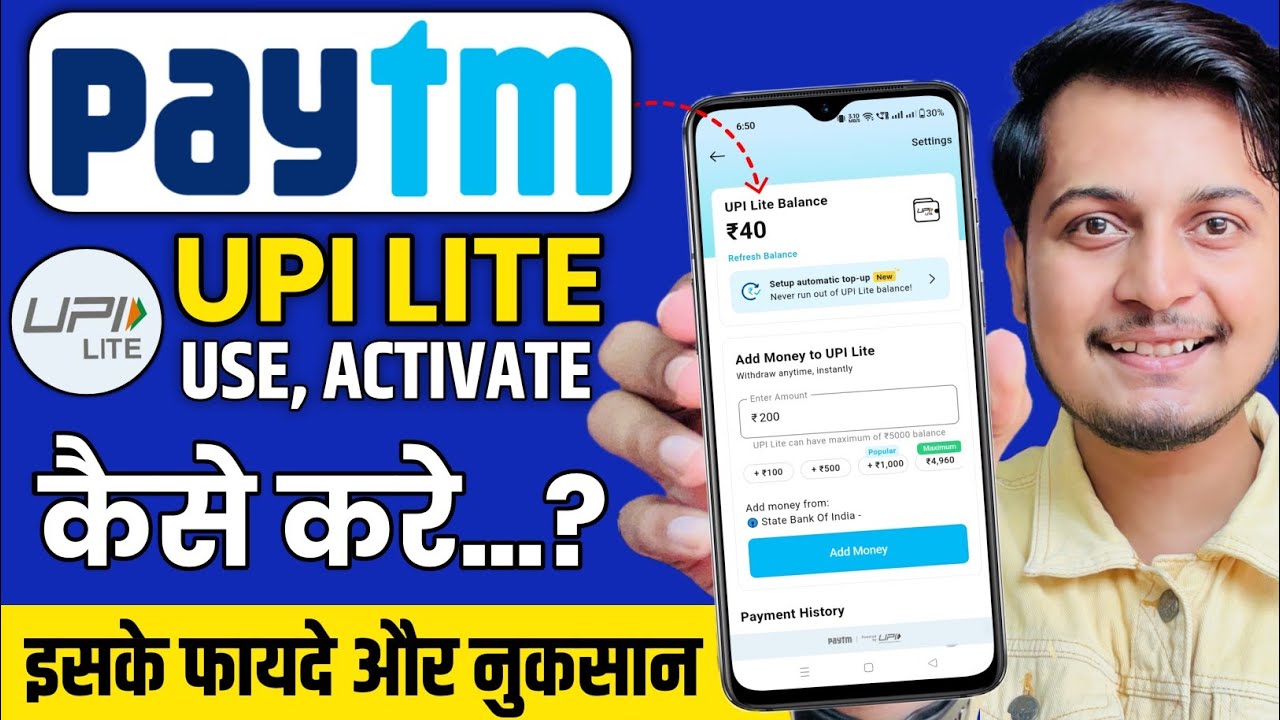 How to activate Paytm UPI Lite | Activate and use Paytm UPI Lite | What is Paytm UPI Lite?