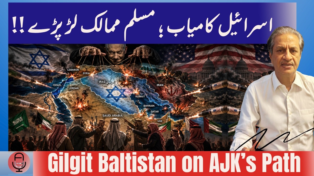 Iran-US War: Why Israel Is Winning ? | Is Gilgit Baltistan Following Azad Kashmir? | Absar Alam