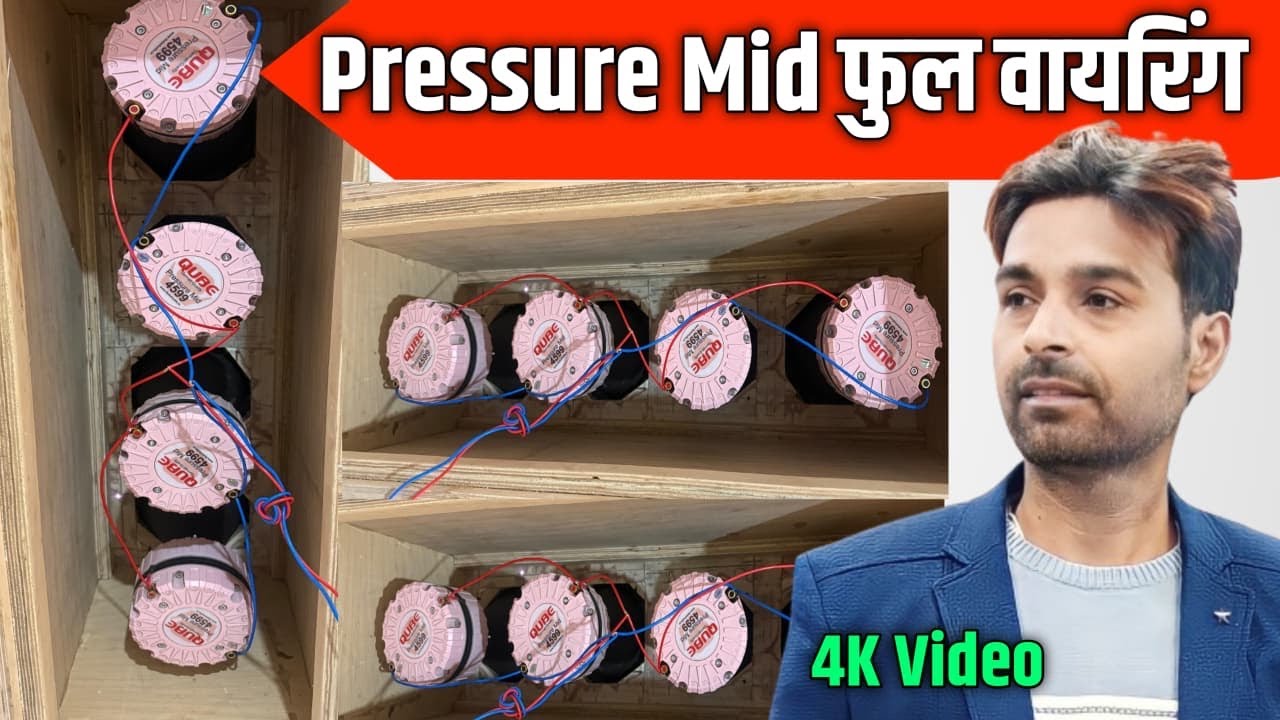 Pressure Mid  450 watts | बहुत कम दाम में | फुल विडियो | ￼ testing Ke Sath | #dj 