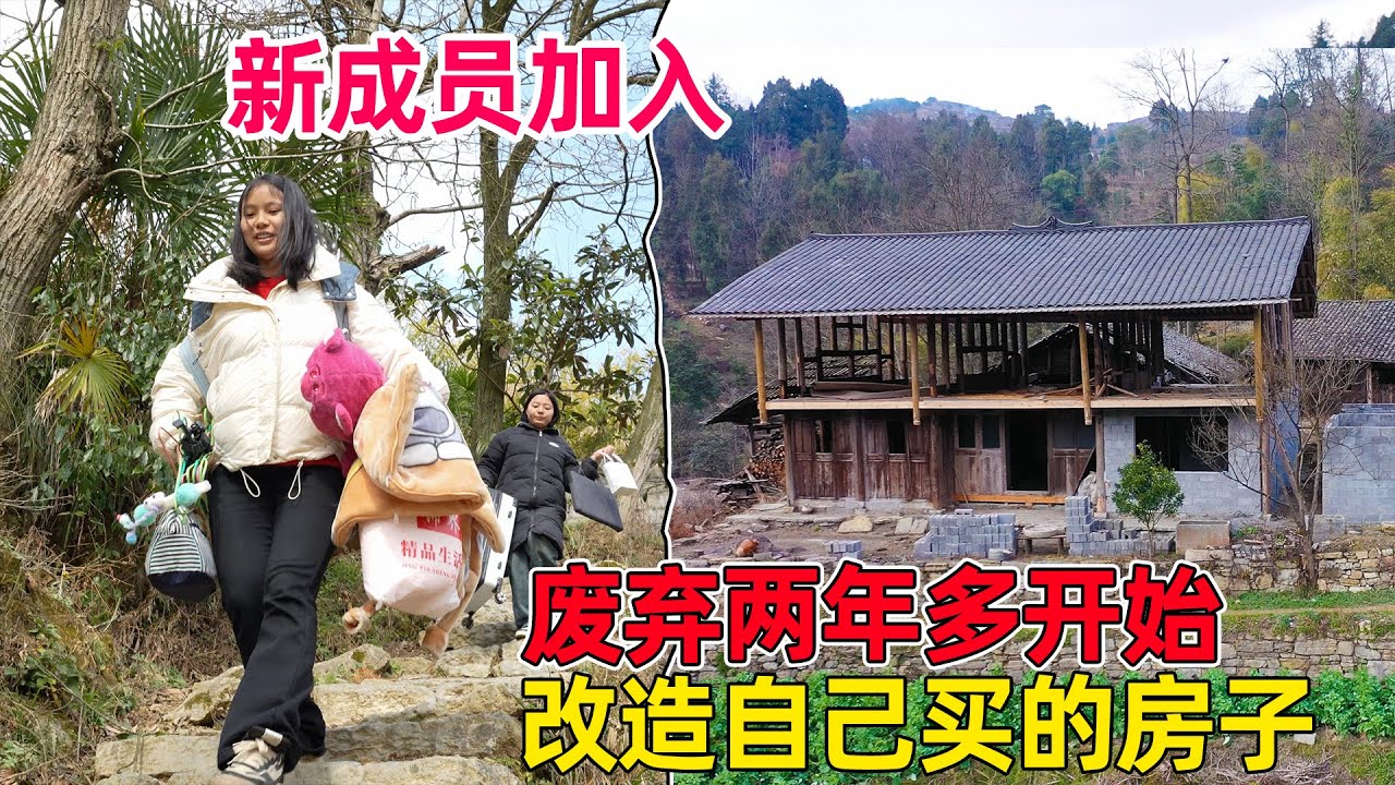 带着怀孕9个月的妻子，到大山里隐居改造老房子，这一路走来不容易