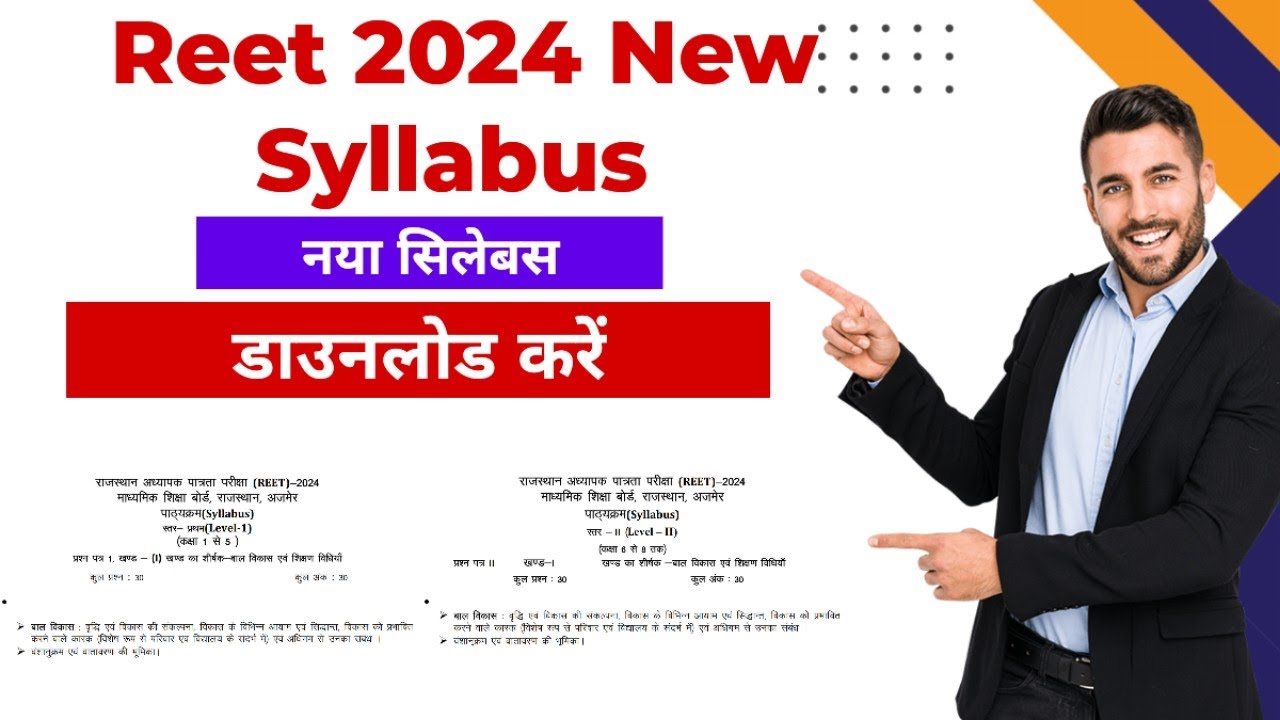 Reet2024 New Syllabus Download Kaise Karen #reet2024newsyllabus #reet2024syllabus #reetnewsyllabus