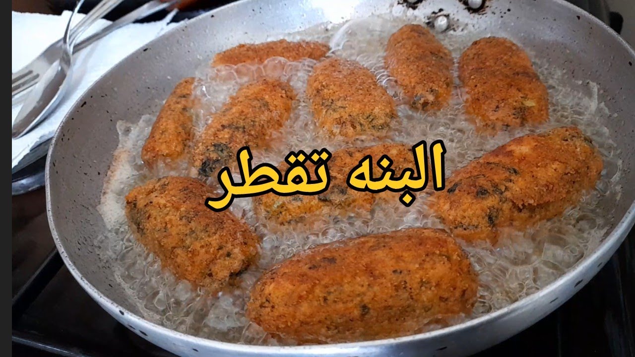 كروكاتبالخضر البنه تقطر 😋😋مفرمجين ومعسلين   بنتهم ادمان💥💥