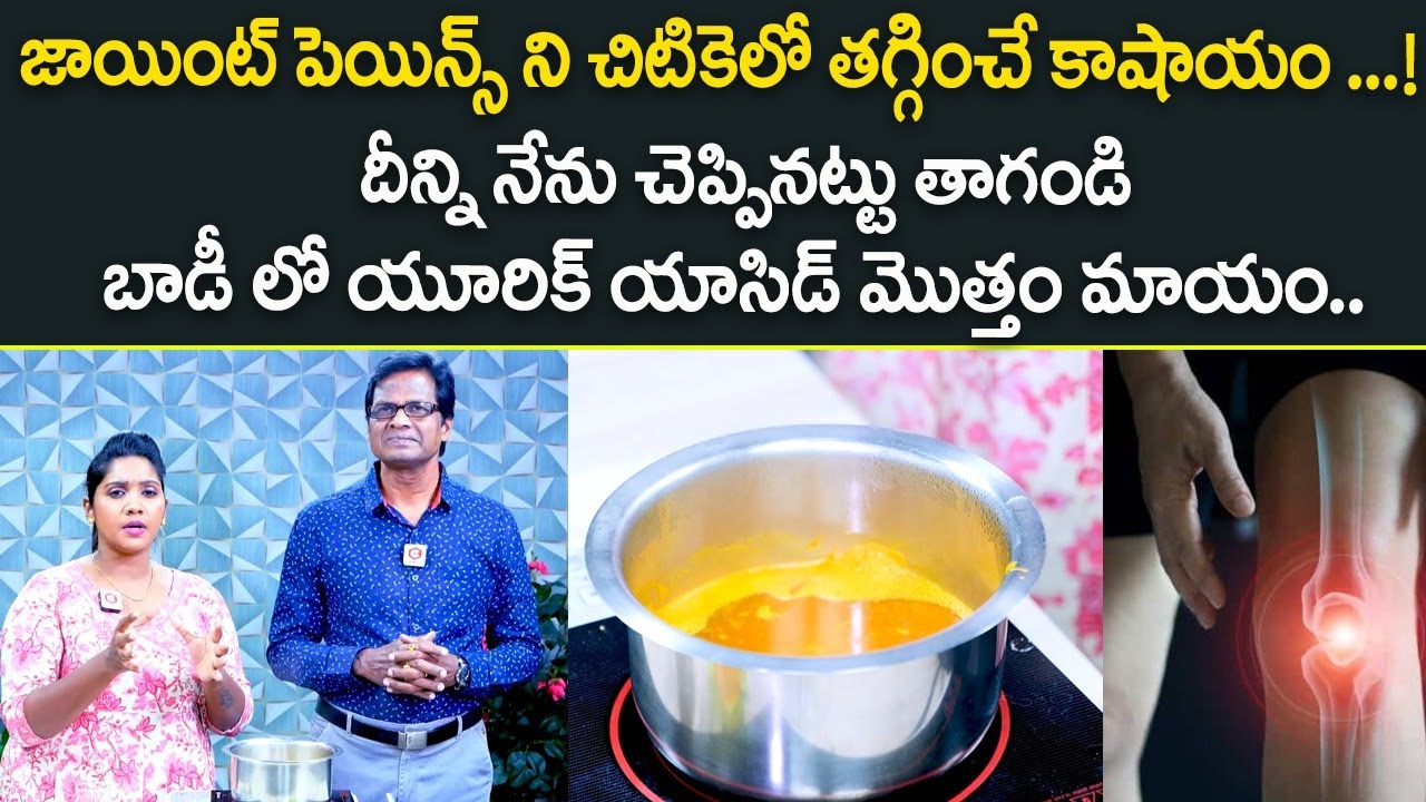 Best Healthy Drink For Bone And Joint Pain | Natural Homemade Drink | QubeTV Health