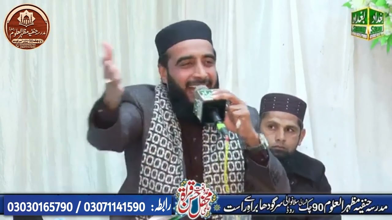 Hafiz Muhammad Zeeshan Wazir Best Kalam 2024 | Mehfil Chak 90 Nb | Jalsa 90 Chak | New Naat