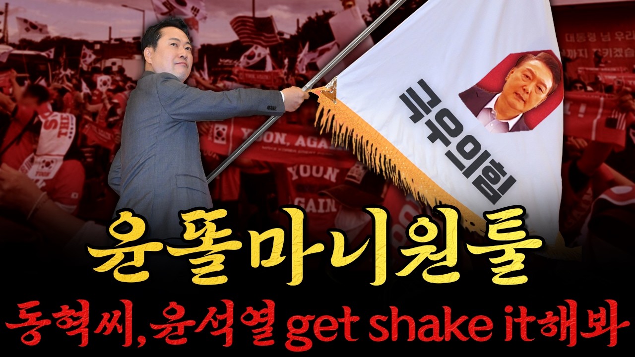 [남천동生라이브!] 장동혁님의 침묵.. 맛이 갔습니다.. 아아, 완전히 맛이 갔습니다..
