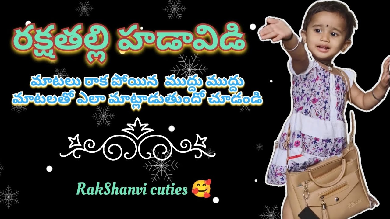 Rakshathalli Hadavidi 🥰 | Cute Baby Girl Expressions & Funny Moments | Telugu