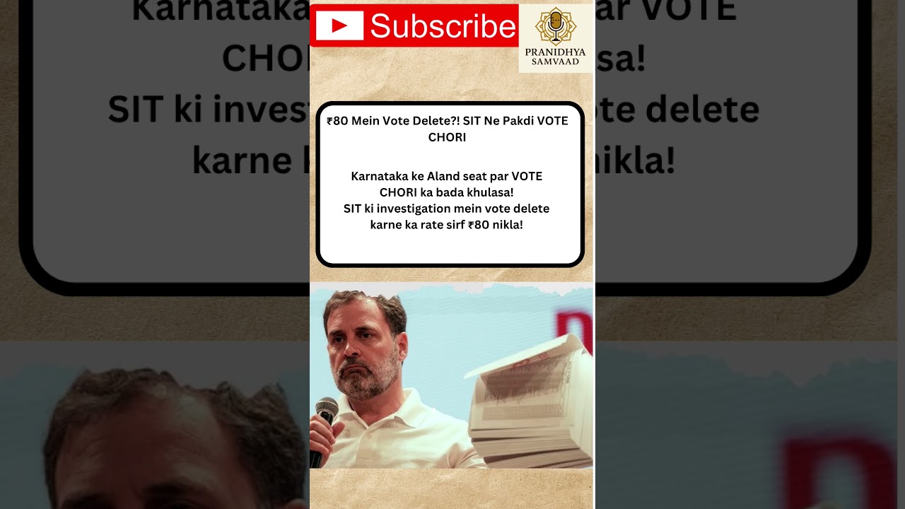 #VoteScam#VoteChori#SITReport#BreakingNewsIndia#KarnatakaNews#ElectionScam#IndianPolitics