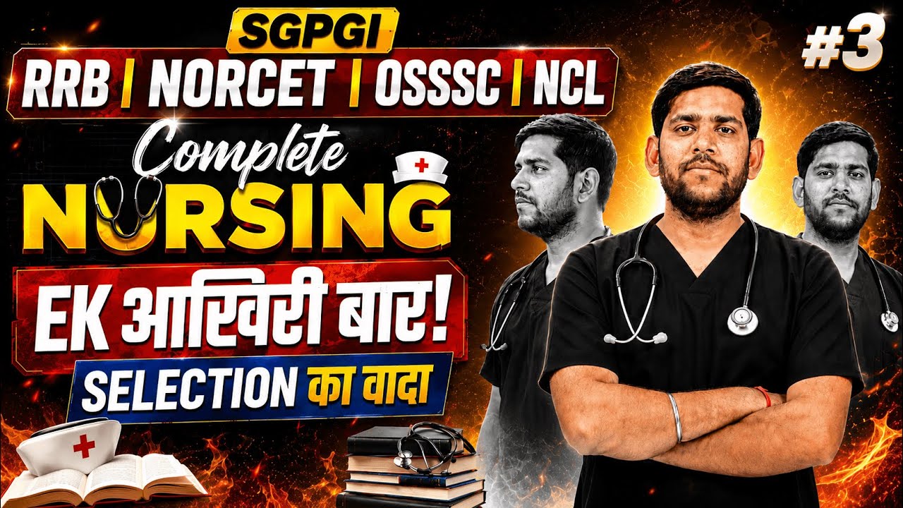 SGPGI/RRB/NORCET/OSSSC/NCL Marathon Class | Complete Nursing Revision 2026 | By Vivek Kumar Sharma