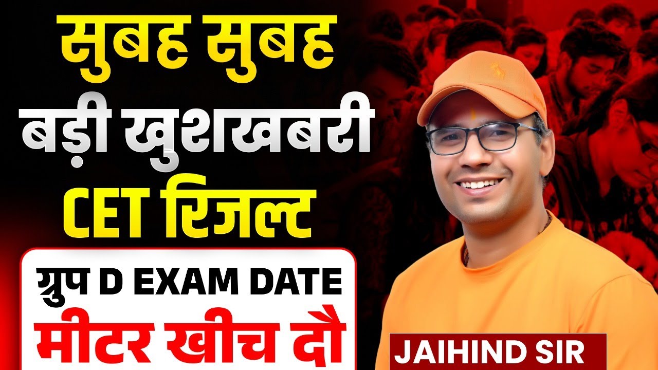 HSSC BIG UPDATE 2025 | HSSC Group D Exam Date 2025 | HSSC CET Result Big Update 2025 | JAIHIND SIR