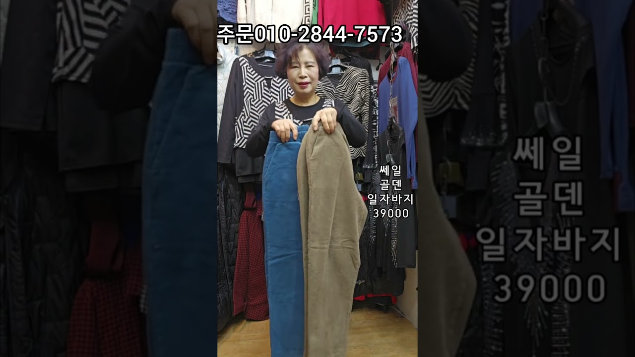 2월 20일  봄신상 티와 쎄일T               쎄일  바지 !   오리잠바종류!~