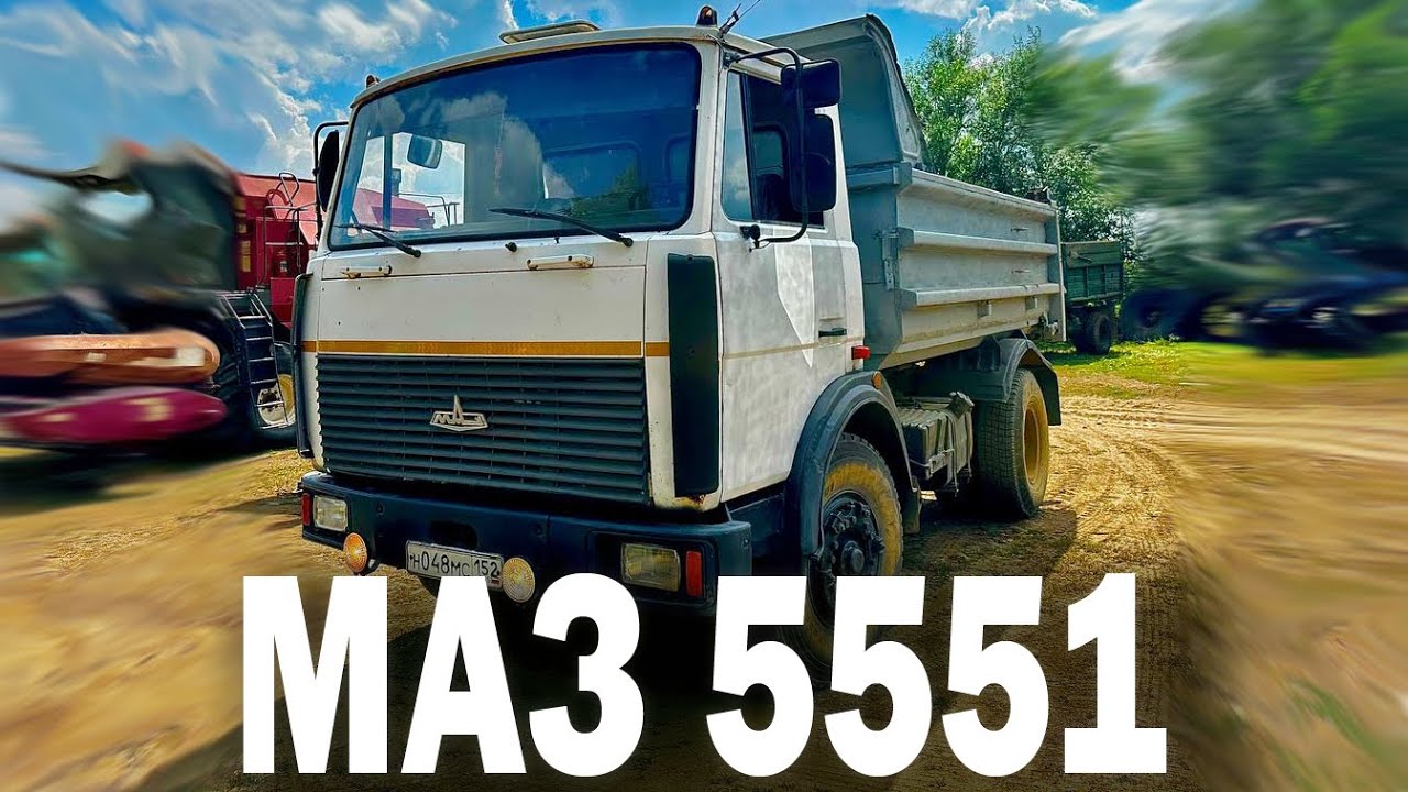 Пополнение МАЗ 5551