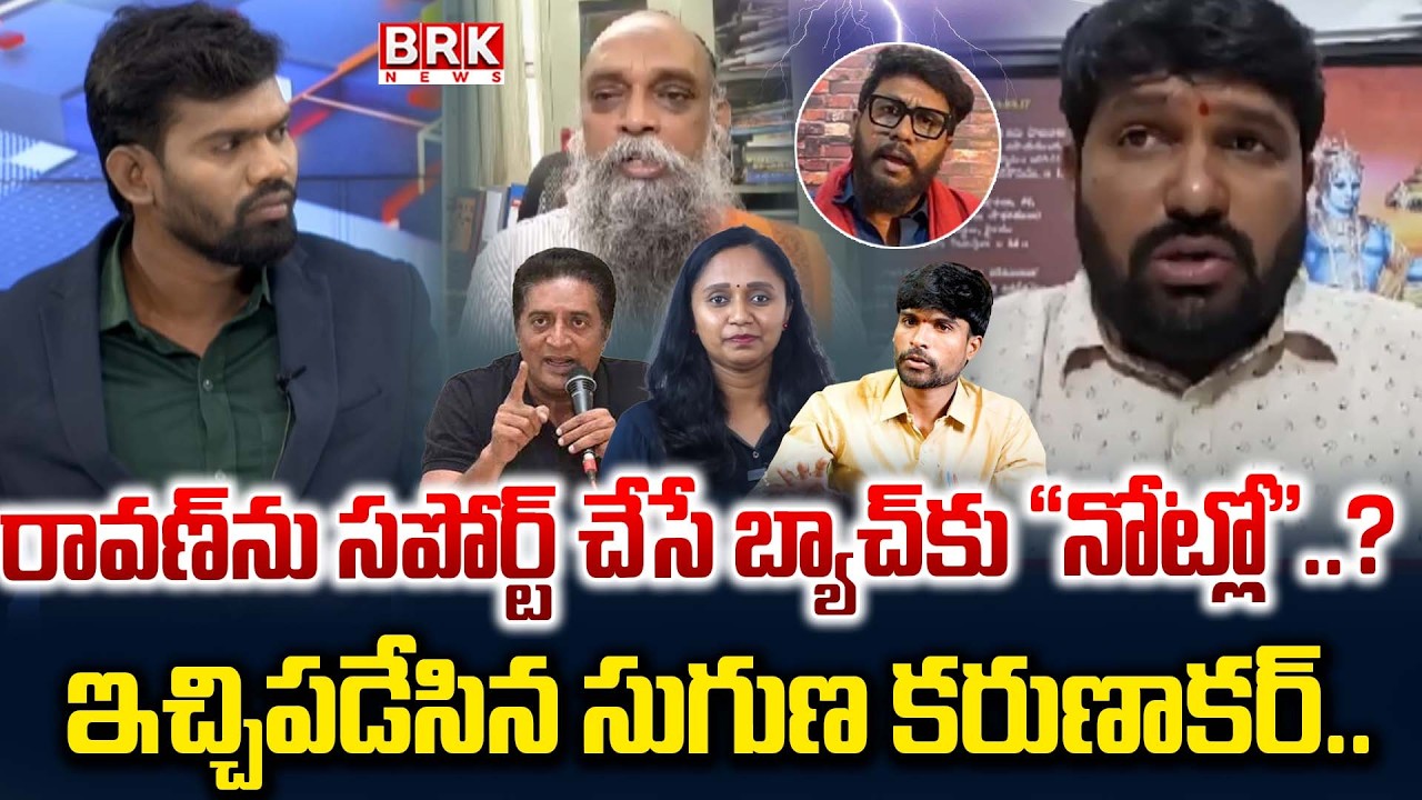 Journalist Madhu: On the Ravan Case | Pawan Kalyan | @BRK News