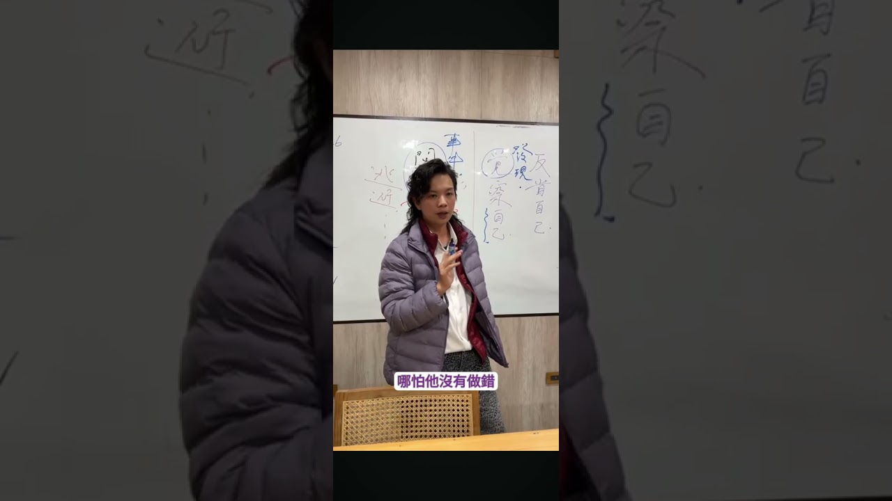 20260115台東玄濟宮 無極耀金御寶昊天-霄凌天尊【覺察自己/反省自己】完整課程連結在說明處