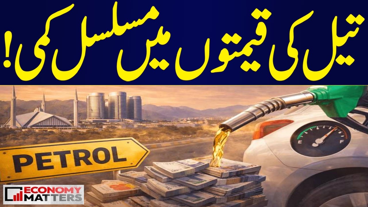 Petrol Prices Decreased | Oil Prices Further Drop In Global Market | Economy Matters | SAMAA TV