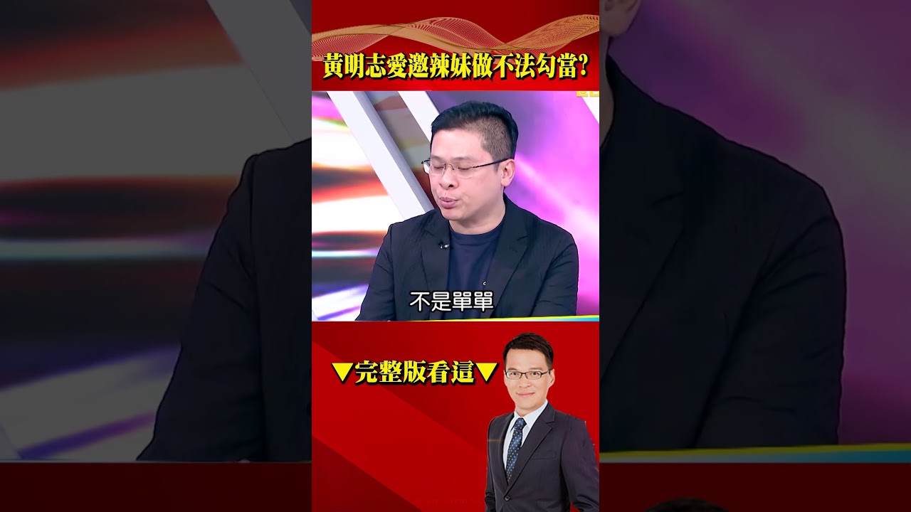 「大馬鬼才」跌落神壇？台最強女優驚曝「曾被說服嘗試那東西」@57BreakingNews #shorts