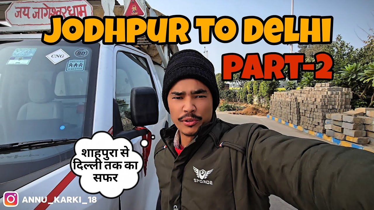 Jodhpur To Delhi 😊 part-2 शाहपुरा से दिल्ली का सफर मॉर्निंग के बाद।