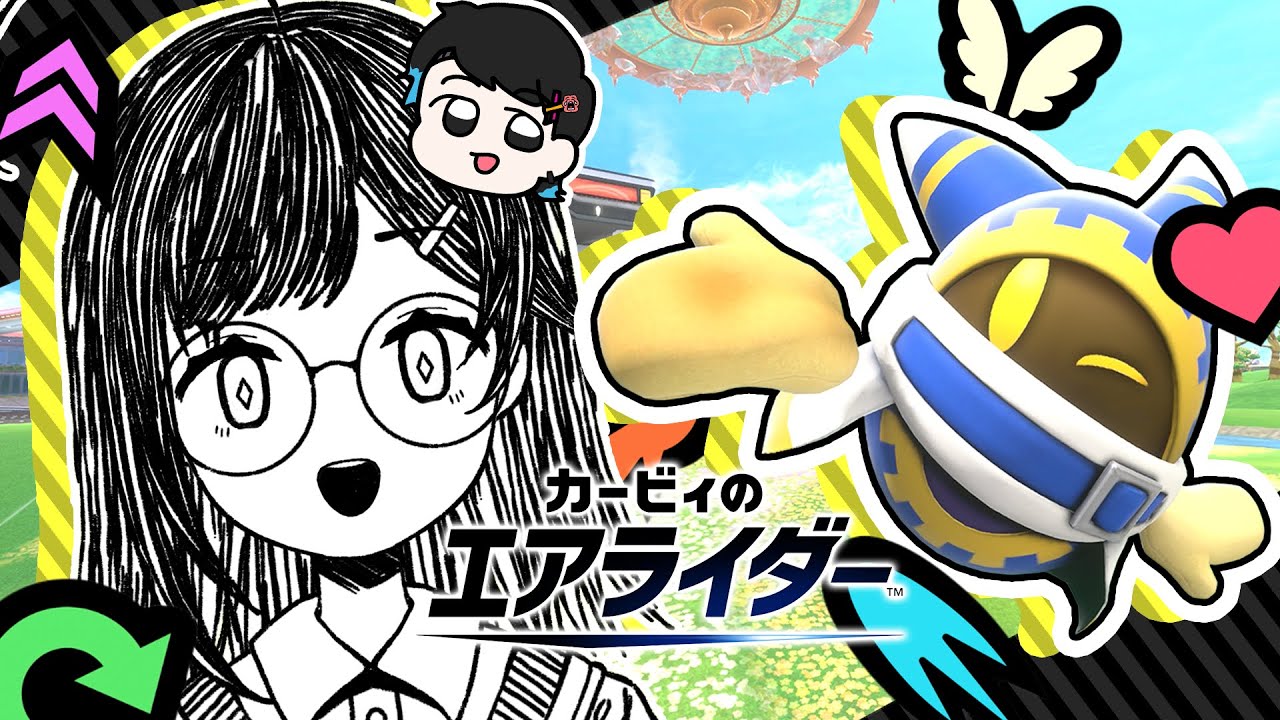 パープル帯目指してシティトライアル爆走|カービィのエアライダー