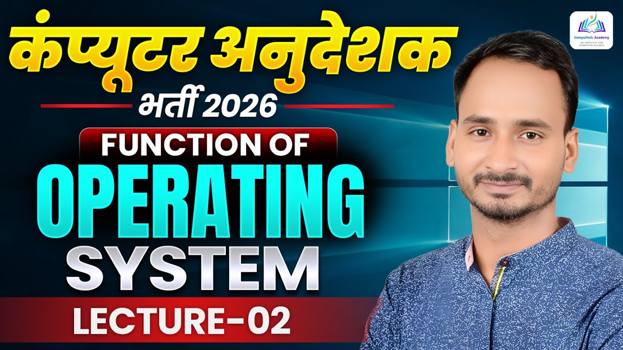 Lec-02 🔥 Operating System Functions Explained | OS Functionality in Hindi | By Sunil Yadav Sir