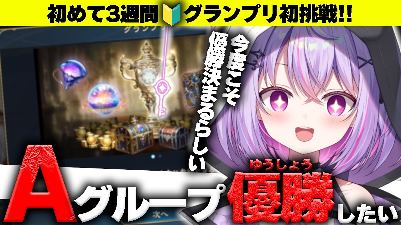 【#朝活雑談/シャドバWB🔰】初グランプリ❢ Aグループ優勝できるように頑張る❢【Shadowverse: Worlds Beyond】【Re:AcT Gaming】