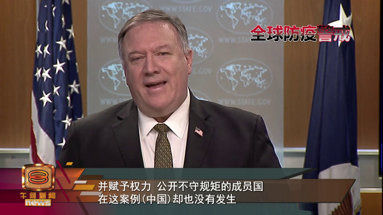 隐瞒疫情纵容违规 美国炮打中国世卫