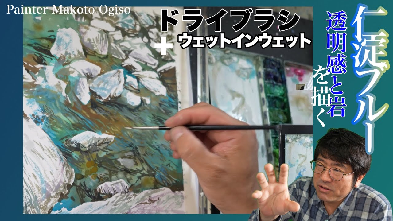 【拭き取りと掠らせ？】水彩の全く反対の技法を駆使して描く！