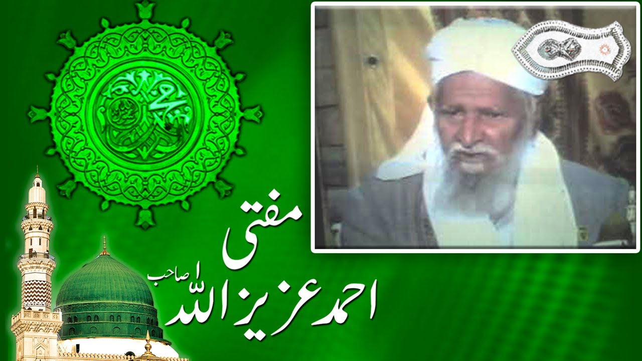 Mufti Ahmed Aziz Ullah Shan e Muhammad