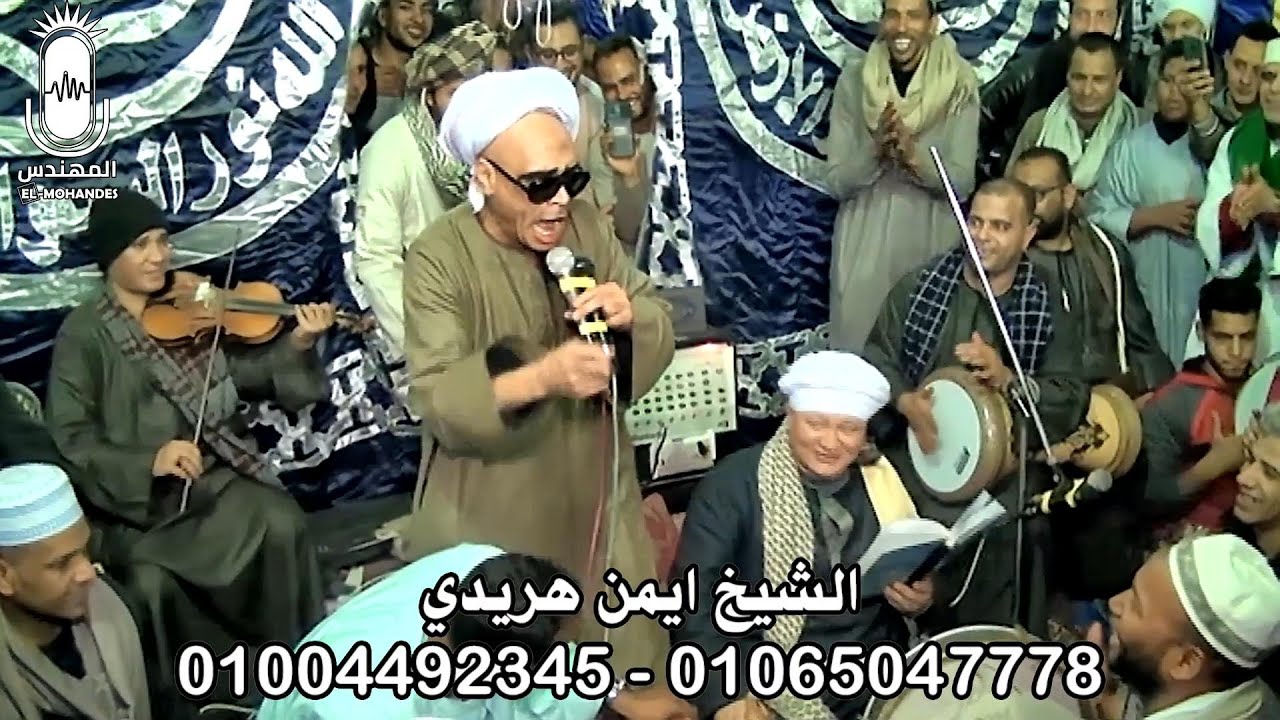 مجذووب السيده زينب يشعل ليله مولد السيده زينب 2022 مع الشيخ ايمن هريدي