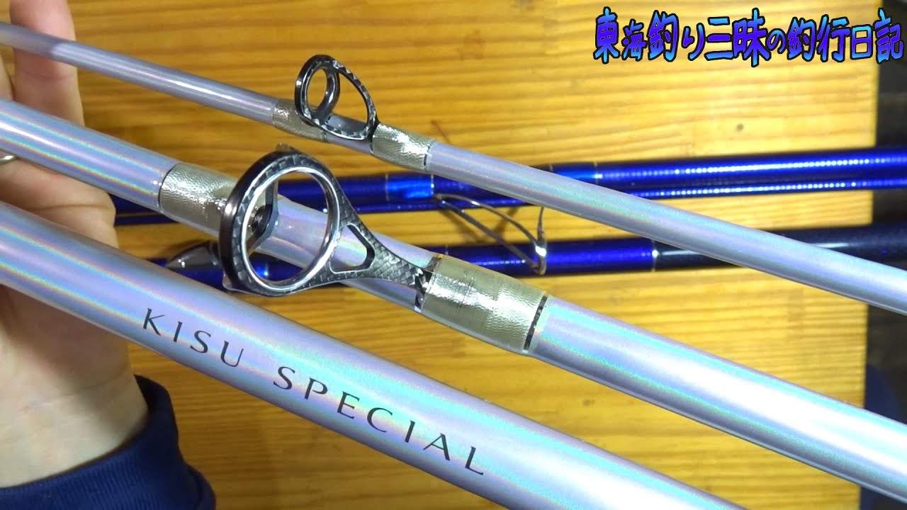 キススペシャルにAGS！シマノの竿にダイワのガイドつけてみた！