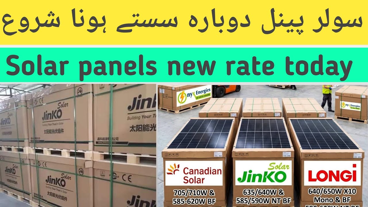 Longi,Jinko, Canadian Solar Panel New rate | Solar Panel updated Price in Pakistan 11 jan 2026