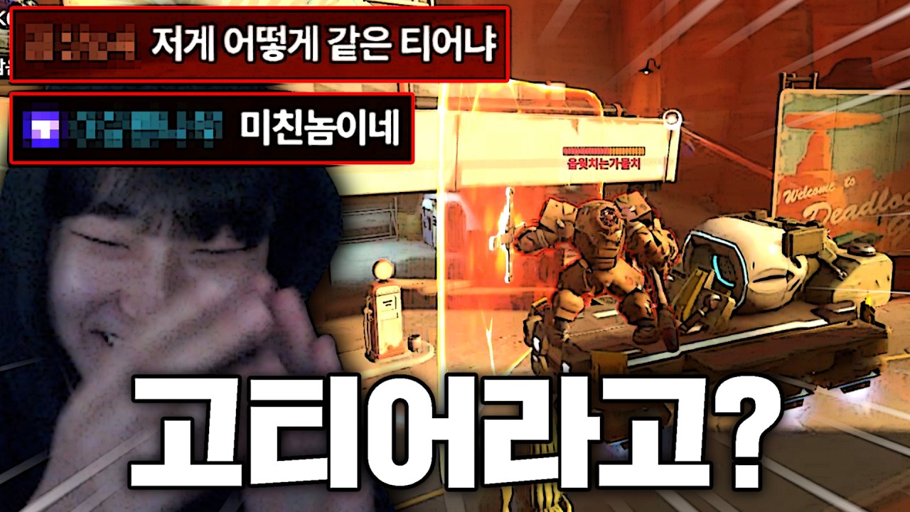 진짜 거짓말 치지 마요.. [오버워치 티어 맞히기]