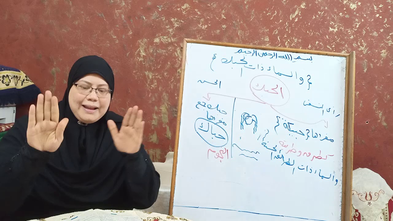 شرح الجزء الثاني من الموضوع الأول لسورة الذاريات للصف الثالث الثانوي الأزهري