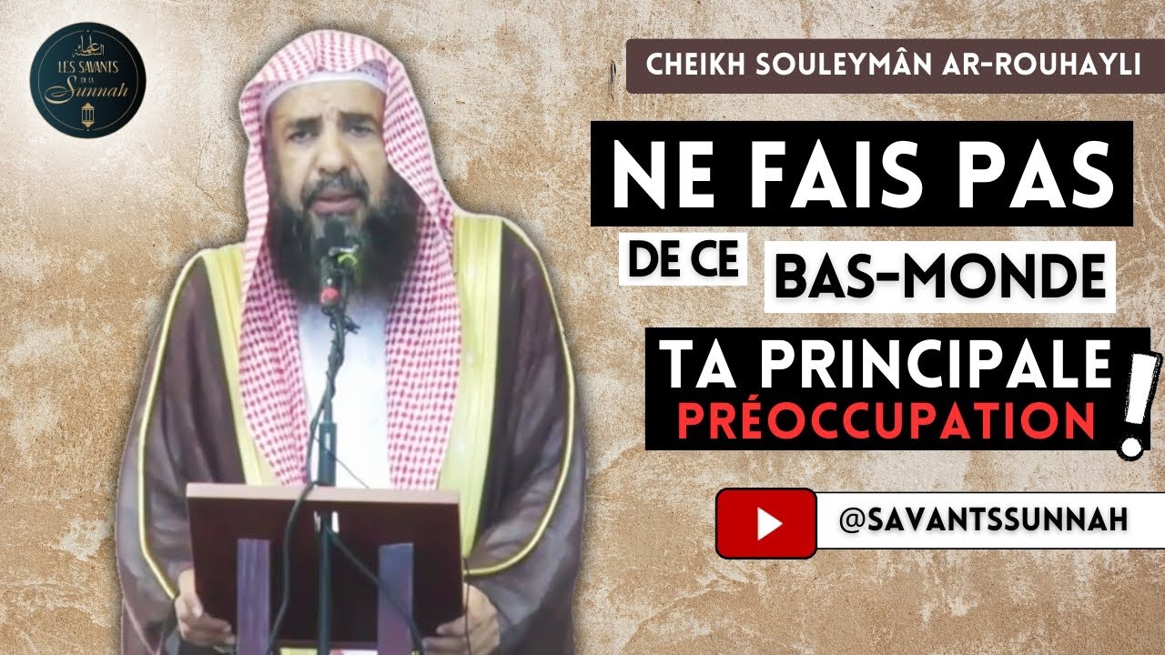 🎥 Ne Fais Pas De Ce Bas-Monde Ta Principale Préoccupation ❗- 🎙️ Cheikh Souleymân Ar-Rouhayli