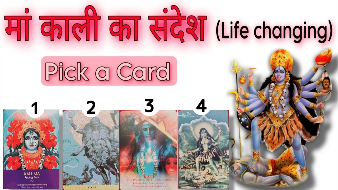 CLICK ONLY 👉 FOR TRUTH 🙏 MAA KALI MESSAGE FOR YOUR SOUL - TAROT READING (Hindi)