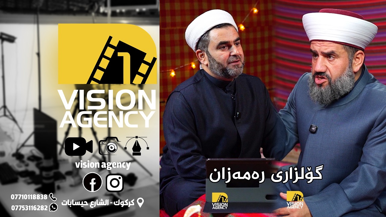 ئەلقەی شەشەم بەرنامەی گۆلزاری رەمەزان