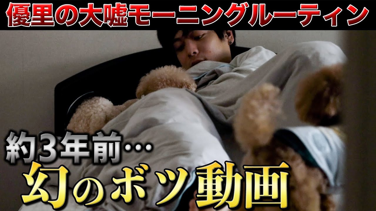 3年前のヤバすぎるボツ動画を大公開します