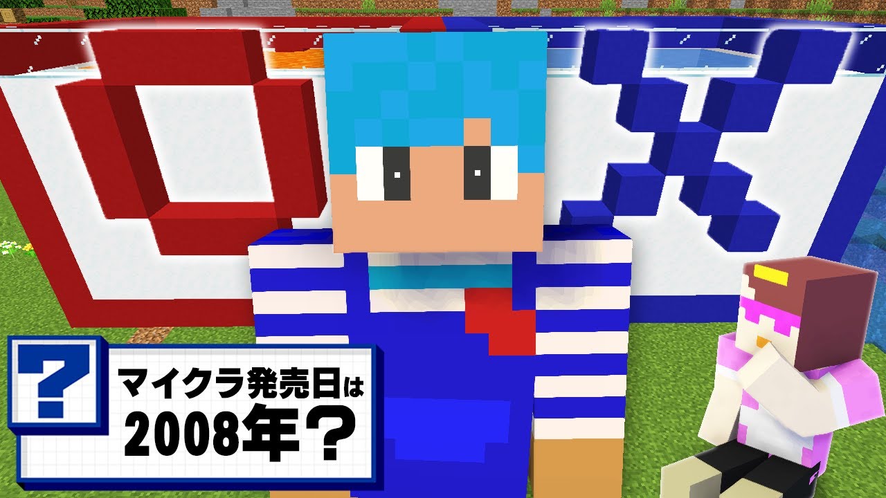 間違えたら死んでしまう恐怖の「〇✖クイズ」😨【マイクラ / まいくら / マインクラフト】