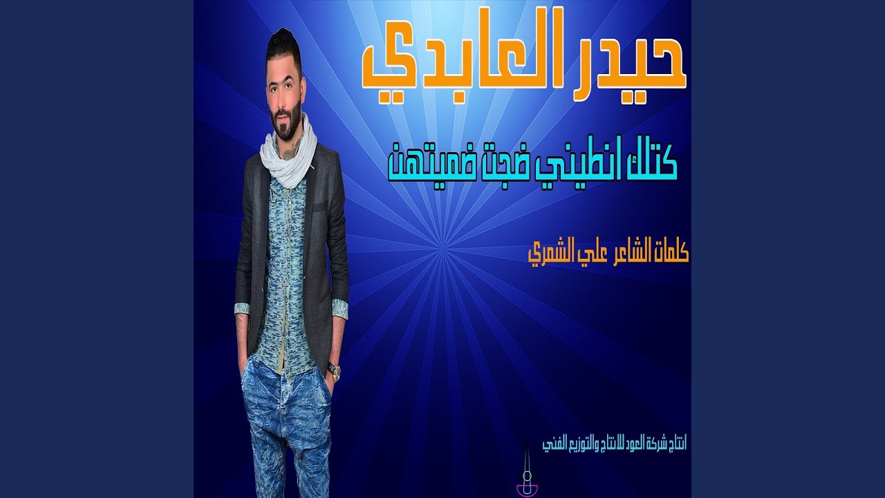 Haider Alabedi Katlak Antany