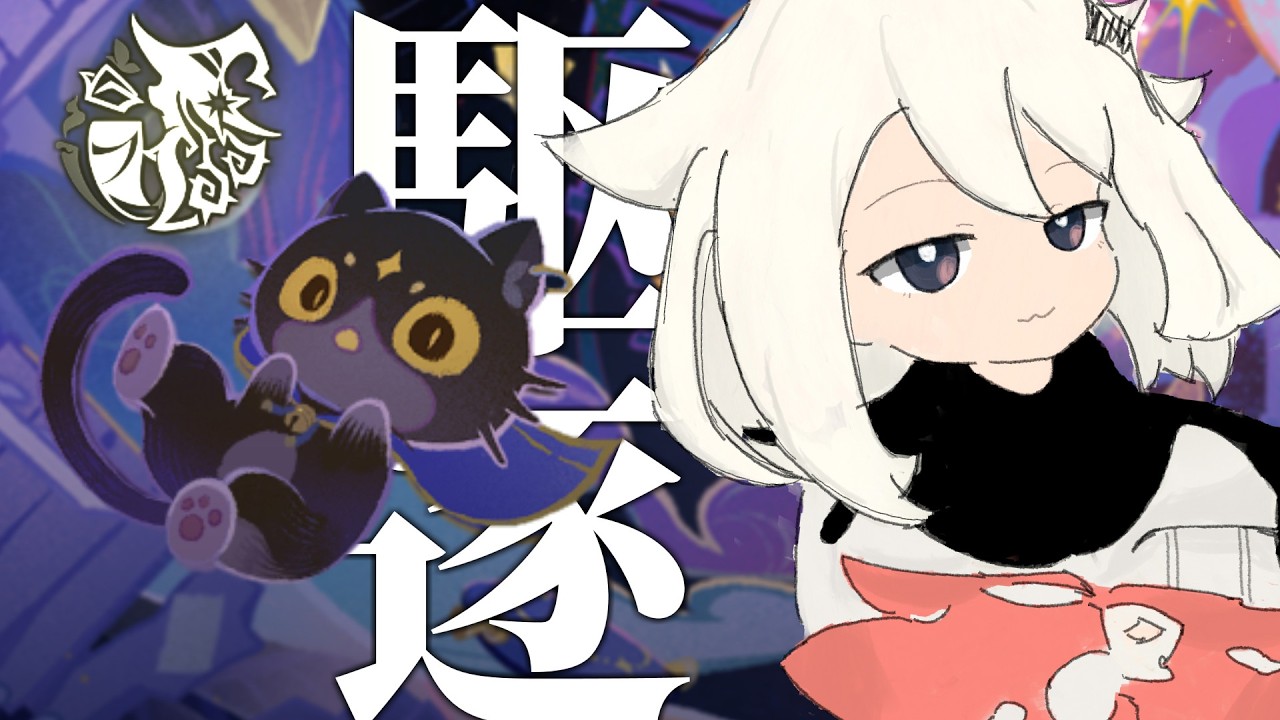 【大団長参戦】今だけ幻想シアターやり美【原神】