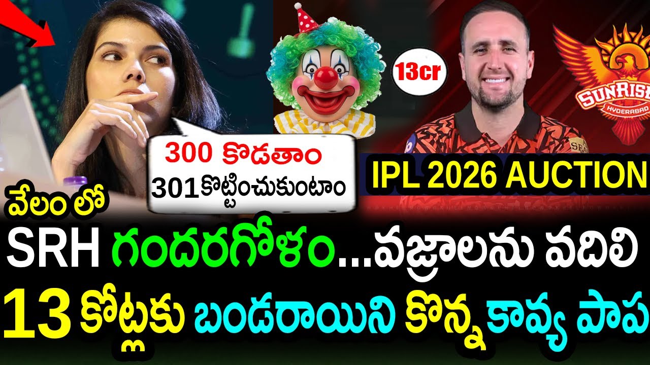 SRH&rsquo;s 13 Crore Blunder In IPL 2026 Auction|IPL 2026 Auction Analysis|Why Buy Liam Livingstone?